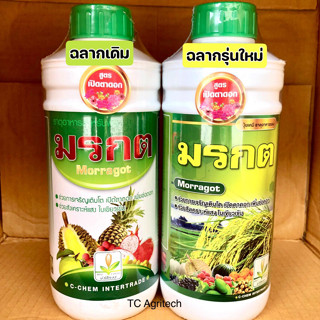 สาหร่ายมรกต+อะมิโน+แมกนีเซียม+แคลเซียม+สังกะสี *มรกต*1ลิตร ฉลากใหม่ คุ้มมาก เปิดตาดอก เพิ่มสี แตกตาใบ ใบเขียวเข้ม