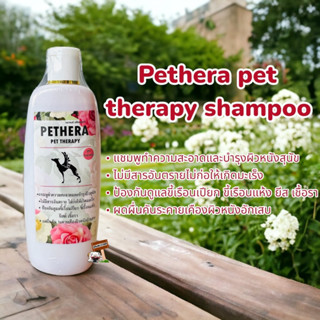 ส่งฟรี Pethera​- เพ็ทเทอร่า​ 240มล.แชมพูดูแลผิวที่เป็นเชื้อราสุนัขแมวยีสต์ไรหายขาดใน 3-7 วัน​ คัน​ เกา​ หาย