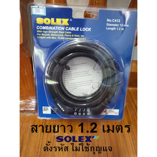 มาใหม่ Solex สายล็อคล้อรถจักรยานยนต์ จักรยาน ประตูบ้าน ความย…