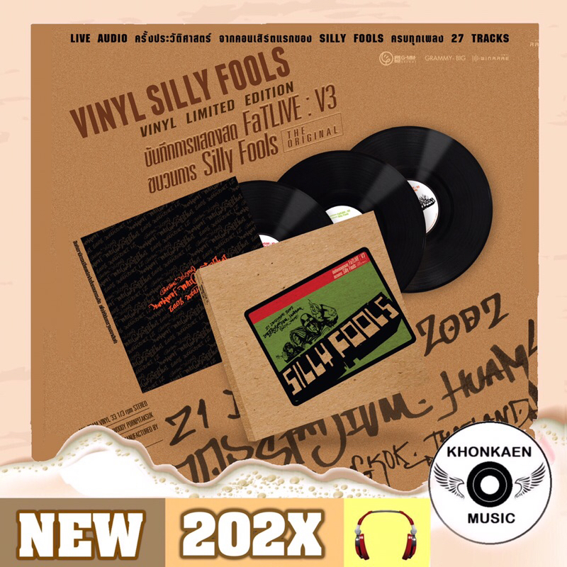 แผ่นเสียง Vinyl 3LP Silly Fools บันทึกการแสดงสด FaTLIVE : V3 บรรจุ 3 แผ่น Remastered (ปี 2566)