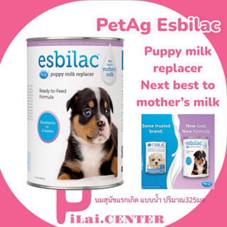 Esbilac puppy Milk 325ml. นมน้ำ นมสุนัขแรกเกิด นมลูกหมา