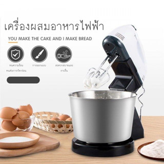 เครื่องผสมอาหาร เครื่องตีแป้งตีไข่ นวด แถมหัวตี 3 หัว จุ 2.0L