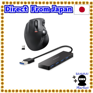 【Direct From Japan】 ELECOM 4 Port USB3.0 Hub U3H-FC02BBK &amp; ELECOM wireless trackball (left hand / thumb operation type) M-XT4DRBK set