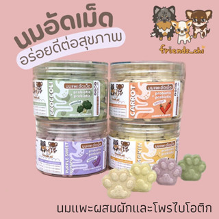 นมแพะอัดเม็ดผสมผัก เสริมด้วยโพรไบโอติกและพรีไบโอติก