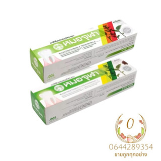 MOA JULA Herbal toothpaste extra formula 100 g. ยาสีฟัน สูตรเข้มข้น เอ็กตร้า ฟอร์มูล่า หมอจุฬา