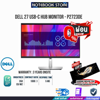 [ผ่อน0%10ด.][รับเพิ่ม! แผ่นรองเม้าส์ Gaming ขนาดใหญ่]Dell 27 USB-C Hub Monitor - P2723DE /ประ