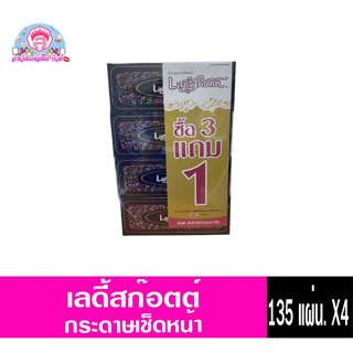 เลดี้สก๊อตต์ กระดาษเช็ดหน้าลายดอกไม้ 135แผ่น X 3-4กล่อง