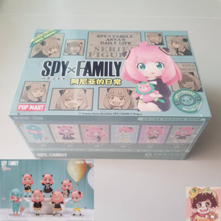 Pop Mart - Spy × Family - Anya Forger figures collection Blind box Set สปาย × แฟมิลี อาเนีย ฟอร์เจอร์[ยกชุด]