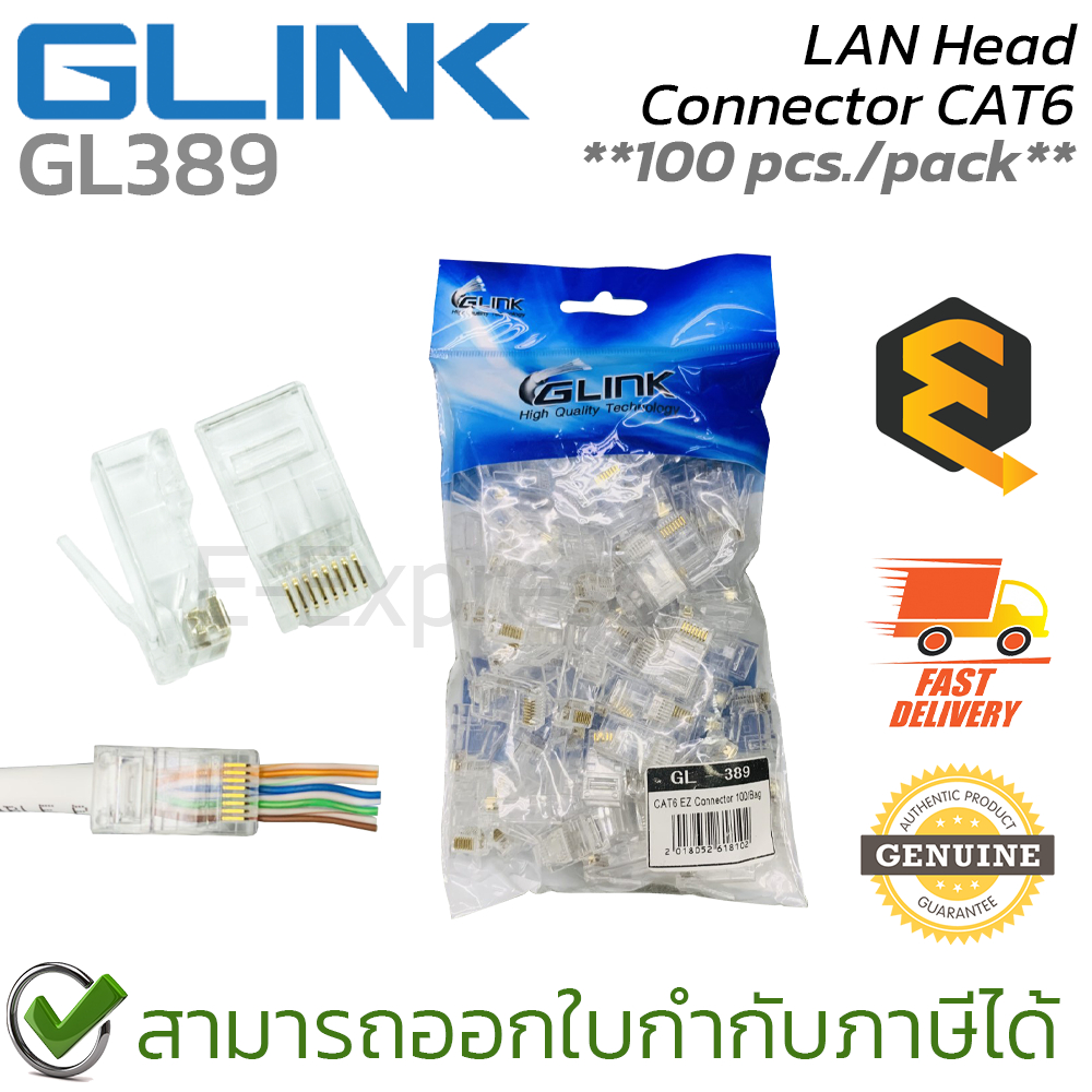 Glink LAN Head Connector CAT6 GL389 (100 pcs /pack) หัวแลนแบบทะลุ ของแท้