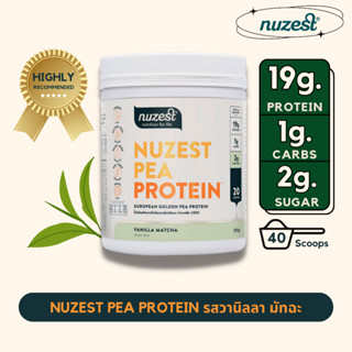 Nuzest Pea Protein นูเซสต์ พี โปรตีน – รสวานิลลา มัทฉะ ขนาด 500 กรัม