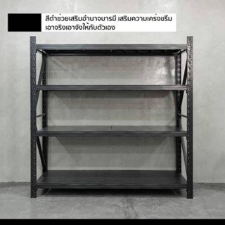 แบรนด์ NEED ชั้นวางของเหล็ก  200*60*200 สีดำ รับน้ำหนักได้ 800 kg. ไม่ต้องใช้น๊อต