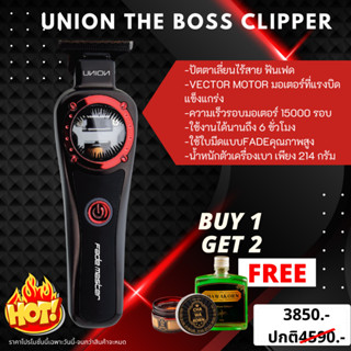 ปัตตาเลี่ยน Union Fademaster The Boss Hair Clipper สินค้ารับประกันศูนย์ 1 ปีเต็ม พร้อมของแถม 2 รายการ