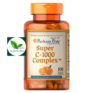 Puritans Pride Super C-1000 Complex / 100 Coated Caplets (พูริแทน) (วิตามินซี , Vitamin C , Vit C)