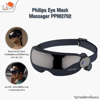 Philips PPM3101EDB/93 Eye Massager เครื่องนวดตา หน้ากากนวดตา