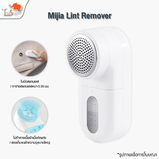 Xiaomi mijia  Lint Remover เครื่องตัดขุยผ้าไฟฟ้า เครื่องกำจัดขนบนผ้า