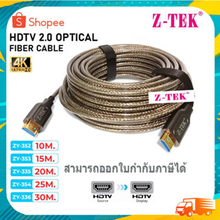 Z-TEK สาย HDMI Optical Fiber ไฟเบอร์สาย HDMI รุ่น 2.0 4K60Hz 10 /15 /20 /25 /30 /40 /50 /60 /80 /100เมตร