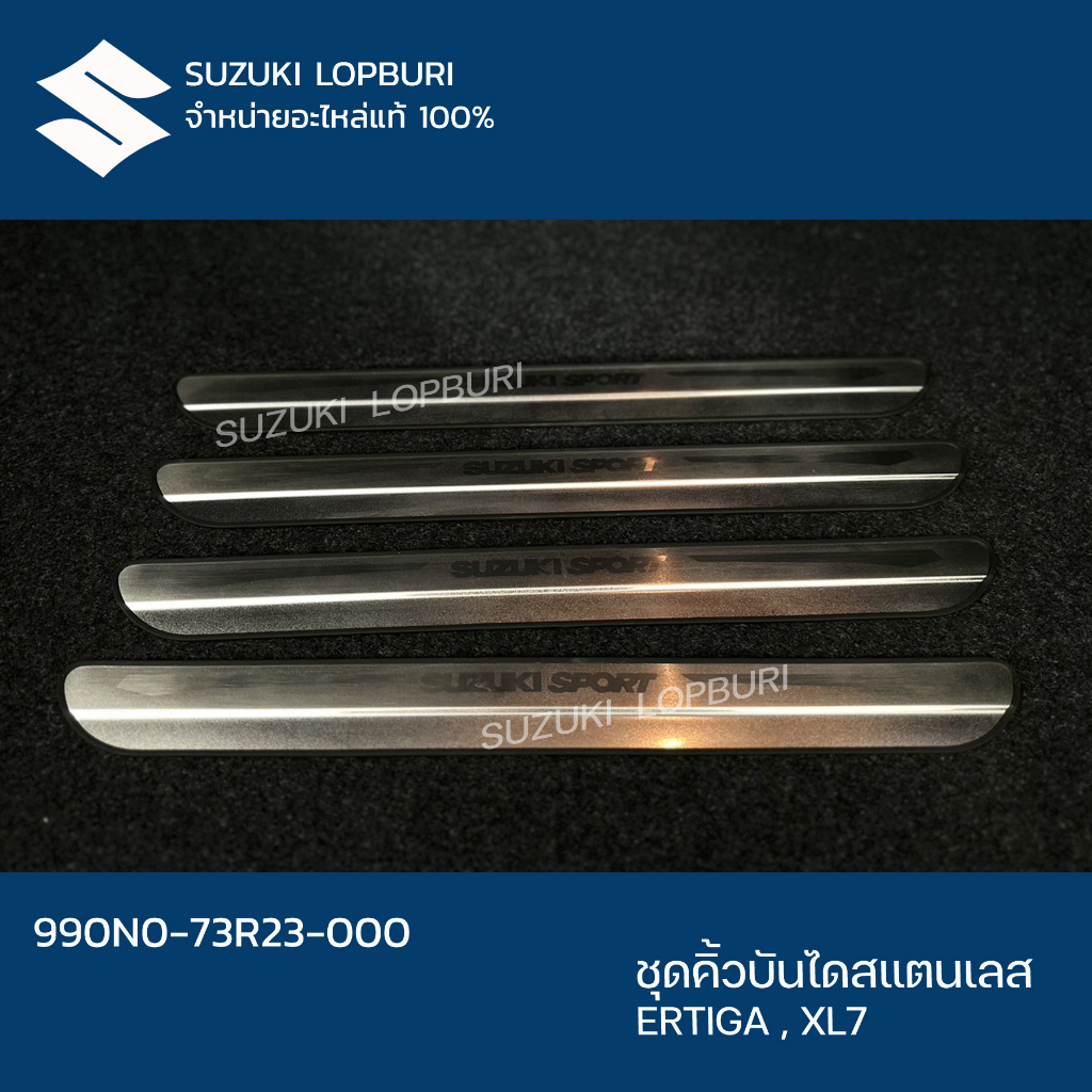 >>>ชุดคิ้วบันไดสแตนเลส  ERTIGA , XL7 PN : 990N0-73R23-000