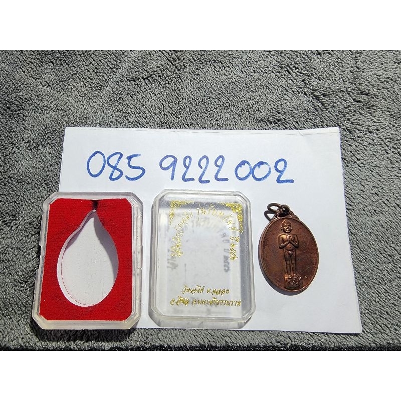 ไอ้ไข่วัดเจดีย์ เหรียญปี56 รุ่นรับทรัพย์ พิมพ์กลางทองแดง