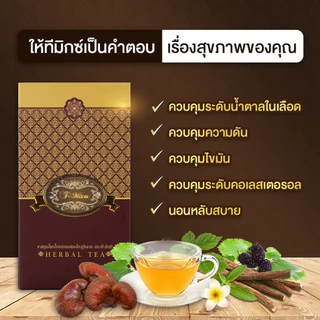 T Mixes Herbal ทีมิกซ์ ชาสมุนไพรไทย ลดน้ำตาล (1กล่อง 10ซอง)
