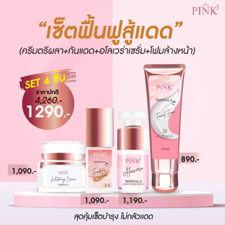 SET 4 ชิ้น ฟื้นฟูสู้แดด ครีมตรีผลา กันแดด อโลเวล่าเซรั่ม โฟมล้างหน้า ปกป้องผิวจากรังสีUVA/UVB SPF50 PA+++ ครีมลดสิว โฟมห