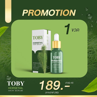 [พร้อมส่ง ของแท้100%] Toby Horsetail โทบี้เซรั่มหญ้าหางม้า กระตุ้นรากผม ลดผมร่วง เพิ่มผมหนา เร่งผมยาว พร้อมบำรุงผม