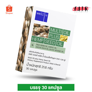 [EXP : 11/23]Well U Multi Oil Plus Hemp Seed Oil เวล ยู มัลติ ออยล์ พลัส น้ำมันเมล็ดกัญชง [30 แคปซูล]