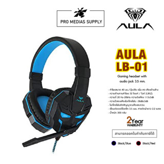 HEADSET (2.1) AULA (LB-01) BLACK/BLUE , BLACK/RED