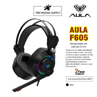 HEADSET (2.1) AULA F605 (BLACK)