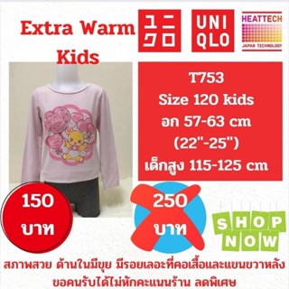 T753 เสื้อ uniqlo heattech extra warm kids มือ2