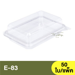 E-83  กล่องพลาสติกใส / กล่องเบเกอรี่ / กล่องใส่ขนม