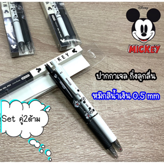 #ปากกา semi-gel pen #0.5มมเซตคู่2ด้าม สีน้ำเงิน ของลิขสิทธิ์แท้