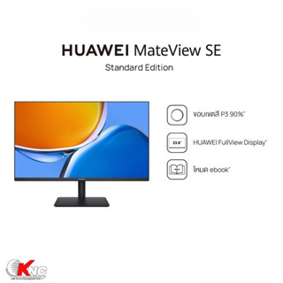 HUAWEI MATEVIEW SE  (จอมอนิเตอร์) 23.8" IPS 75Hz  เครื่องศูนย์แท้ มีประกัน 2 ปี  ร้านค้าเป็นตัวแทนจำหน่ายอย่างเป็นทางการ