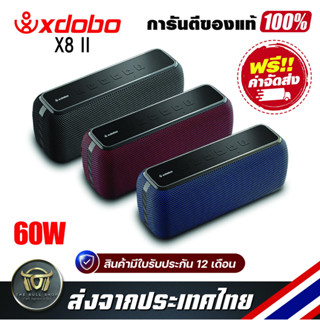 XDOBO X8 II ลำโพงบลูทูธ 60W Bluetooth Speaker &amp; TWS 360 เสียงรอบทิศทาง HD &amp; Rich สเตอริโอเบส Audiophile ซับวูฟเฟอร์