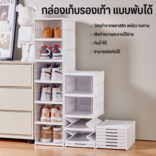 กล่องรองเท้าพับได้ shoe box กล่องใส กล่องใส่รองเท้า กล่องเก็บของ เปิดฝาด้านหน้า กล่องเก็บรองเท้า กล่องรองเท้า