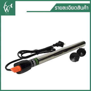 ฮิตเตอร์ตู้ปลา SOBO HC-500 ฮีตเตอร์สำหรับทำความร้อน ในตู้ปลาหรืออ่างเลี้ยงปลา