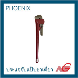 PHOENIX ประแจจับแป๊ปขาเดี่ยว 24" (90mm.)