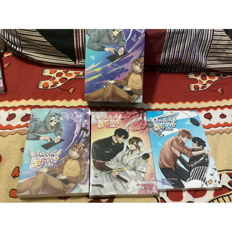Box set ‘‘เกมรักนี้ราคา500 หยวน ’’