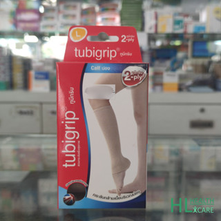 Tubigrip Calf ทูบีกริบ ผ้ายืดรัดน่อง สำหรับสวมเพื่อป้องกันและบรรเทาอาการปวดเมื่อย ขัดยอก ช้ำ บวม เจ็บน่อง