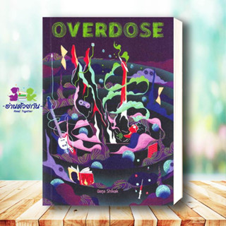 หนังสือ OVERDOSE ผู้เขียน: นิชตุล Shikak  สำนักพิมพ์: พี.เอส/P.S.  หมวดหมู่: วรรณกรรม , เรื่องสั้น