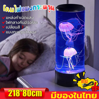 โคมไฟแมงกะพรุน โคมไฟแมงกระพรุน โคมไฟแมงกะพรุน led แมงกะพรุน โคมไฟ แมงกะพรุนเรืองแสง โคมไฟแมงกะพรุน แมงกระพรุนโคมไฟ