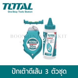 TOTAL ปักเต้าตีเส้น 3 ตัวชุด THT661301