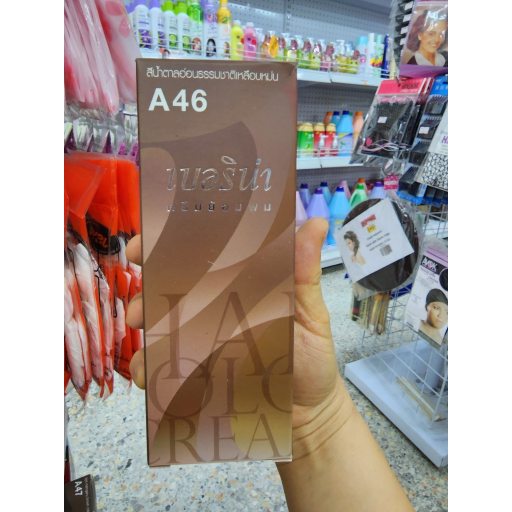 Berina A46 น้ำตาลอ่อนธรรมชาติเหลือบหม่น