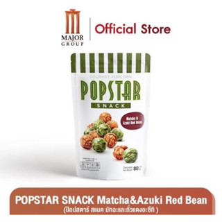 popstar snack popcorn major 80g. ป๊อบคอร์นรสชาเขียวมัทฉะและถั่วแดงอะซึกิ ทำจากเนยแท้