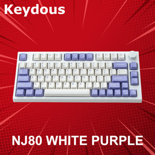 คีย์บอร์ด Keydous NJ80 White Purple (ภาษาอังกฤษ) ประกันศูนย์ 1 ปี