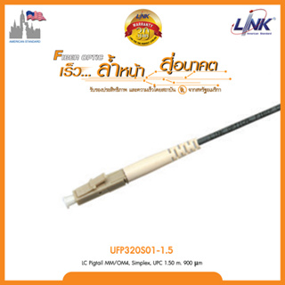 Link UFP320SX1-1.5 LC Pigtail Fiber Optic, MM/OM4 Simplex, (900 μm ,2.0 mm.,3.0 mm.) /UPC, Length 1.5 m.