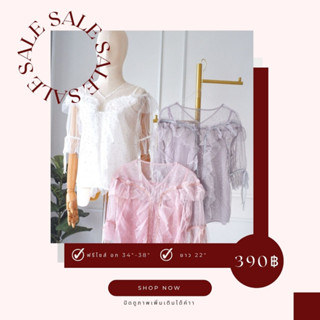 SALE : เสื้อผ้า Tulle แต่งระบายช่วงอก มาพร้อมกับสายเดี่ยวในเซ็ต