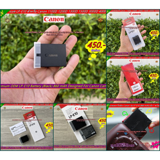 แบตเตอร์รี่กล้อง Canon รุ่น LP-E10 (860 mAh) มือ 1 พร้อมกล่อง