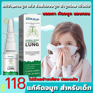 สเปรย์กันกรน 20ML แก้ปัญหาจมูก เช่น ที่แปะคัดจมูก ริดสีดวงจมูก น้ำมูกไหล สเปรย์แก้กรน ยาแก้นอนกรน ลดกรน แก้กรน นอนกรน