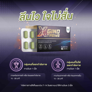 ✅ส่งฟรี✅ Gino Xtreme L-Carnitine Fat Burner ตัวช่วยเผาผลาญ  สลายไขมัน ลดความอยากอาหาร ปลอดภัย ใจไม่สั่น