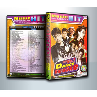 [ DVD Karaoke มีปก+สกรีนแผ่น-ไม่มีกล่อง ] Music Hit Best No.1 Dance Karaoke เพลงสตริงแดนซ์สุดมันส์ ( 1 DVD )